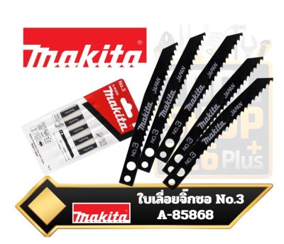 MAKITA มากีต้า MP000440 ใบเลื่อยจิกซอ NO.3 (5ใบ/1PAC) A-85868 JIG SAW BLADE NO.3 (1PAC./5PCS.)