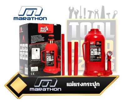 MARATHON แม่แรงกระปุก HYDRAULIC  JACK