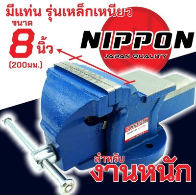 ปากกา,จับชิ้นงาน,ตั้งโต๊ะ, NIPPON, Bench, Vise, Heavy ,Duty