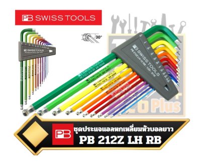 ชุดประแจหกเหลี่ยม หัวบอลยาวสายรุ้ง PB 212Z LH RB   RainBow key L-wrenches long with ball point set PB.212Z-LHRB