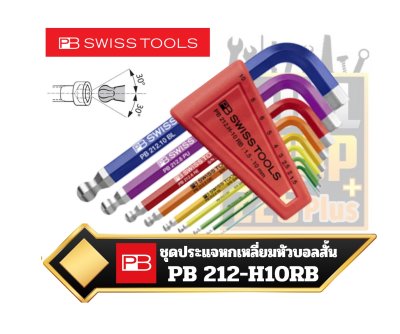 ชุดประแจหกเหลี่ยม ตัวแอล หัวบอลสั้นสีรุ้ง PB 212 - H10RB Key L-wrenches with ball point, set