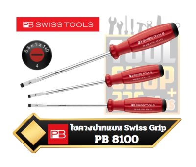 ไขควงปากแบน PB 8100 SwissGrip screwdrivers