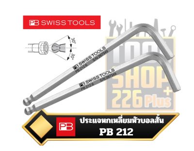 ประแจหกเหลี่ยม ตัวแอล หัวบอลสั้นสีขาว PB 212 Key L-wrenches with ball point,