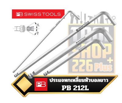 ประแจหกเหลี่ยม ตัวแอล หัวบอลยาวสีขาว Key L-wrenches long with ball point PB 212 L