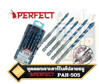 ชุดดอกเจาะคาร์ไบค์ปลายธนู รุ่นงานหนัก PERFECT มีจำนวน 5ดอกต่อชุด Arrow Drill Bit  PAH-505