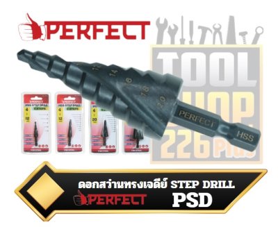 ดอกสว่านทรงเจดีย์ STEP DRILL PERFECT