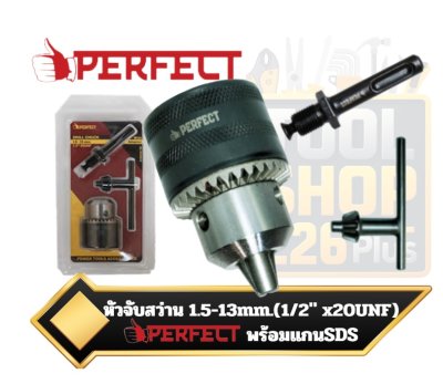 ชุดหัวจับสว่านขนาด 1.5 -13 มม. (1/2 นิ้ว) ยี่ห้อ PERFECT พร้อมแกนต่อ SDS Plus (Adapter)