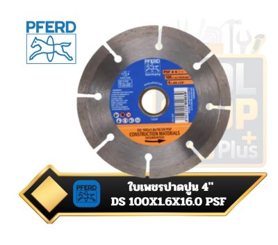 ใบเพชรปาดปูน / คอนกรีต 4"  Diamond cut-off wheel DS 100x1.6x16/20mm PFERD ม้าลอดห่วง