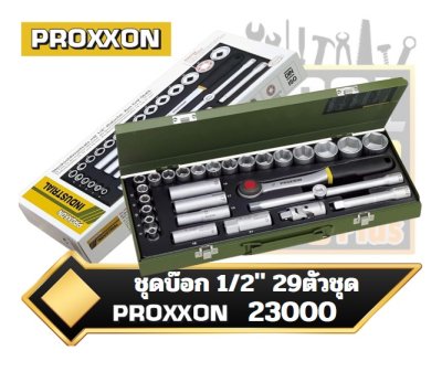 ชุดบ๊อก 1/2Sq.dr. 29ตัวชุด Proxxon 23000 Socket Set Silver/Green 1/2-Inch Set of 29 Pieces