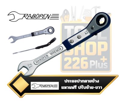 ประแจปากตายข้างแหวนฟรีสปีด มุม 25องศา RABOPEN Ratchet Combination Wrench  Model R