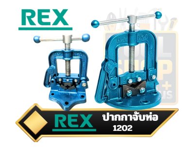 ปากกาจับท่อแป๊บ REX Fold-Out Pipe Vises