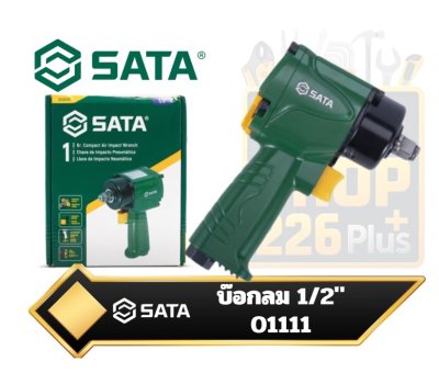 บ๊อกลมมินิ 1/2" SATA Drive Air Impact Wrench 625nm No.01111