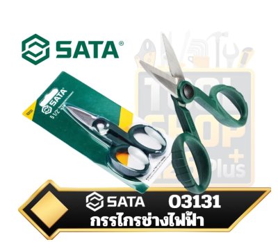 SATA  03131 กรรไกรสำหรับช่างไฟฟ้า Electrician's Scissors
