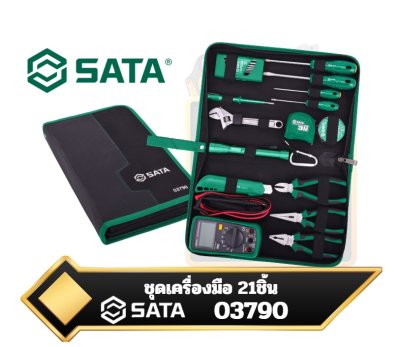 SATA 03790 ชุดเครื่องมือช่างไฟฟ้าพื้นฐาน 21ชิ้น 21Pc. Daily Maintenance Electrician Set