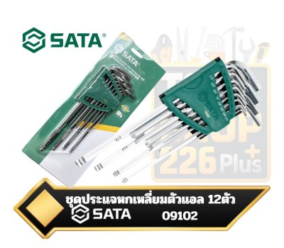 ชุดประแจหกเหลี่ยมหัวบอลก้านยาวพิเศษ 09102 SAE 12 ชิ้น ระบบนิ้ว SATA 12 Pc. SAE Extra Long Ball Point Hex Key Set