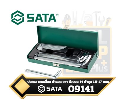 SATA 09141 ชุดประแจหกเหลี่ยม ตัวแอล ขาว หัวบอล 14ตัวชุด 1.5-17mm. กล่องเหล็ก 14-Piece Extra Long Ball Point Hex Key Set.