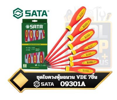 SATA ชุดไขควงหุ้มฉนวนกันกระแส 7ตัวชุด 09301A screwdriver 7pcs set with VDE certified 100% high voltage 1000V