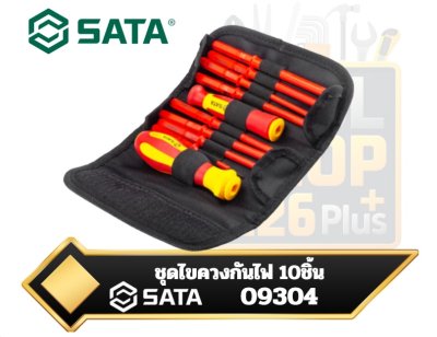 SATA ชุดไขควง กันกระแสไฟฟ้า VDE แบบถอดเปลี่ยนได้ 10 ชิ้น No.09304 VDE Insulated Screw Driver Set
