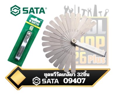 ฟิลเลอร์เกจ 32ชิ้น 0.02-1.0 mm. SATA 09407 32PC FEELER GAUGES SET