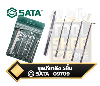 SATA  ST09709SJ ชุดเครื่องมือถอดโอริงและซีลยาง Hook and Pick Set 5ชิ้นชุดเกี่ยวดึง