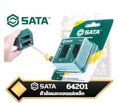 SATA 64201  ตัวอัดและถอนแม่เหล็ก Magnetizer / Demagnetizer