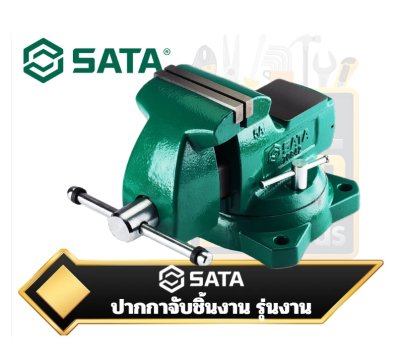 ปากกาจับชิ้นงาน แบบงานหนัก  พร้อมฐานหมุน SATA Heavy Duty Mechanic's Vise with Swivel Base