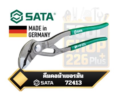 คีมคอม้า SATA G-Series   Quick Release Groove Joint Pliers
