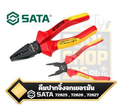 SATA คีมปากจิ้งจกเยอรมัน 1000V G Series VDE Combination Pliers (รุ่น 72625, 72626, 72627)