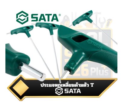 ประแจหกเหลี่ยมด้ามตัว T SVCM+ T-Handle Hex Key SATA