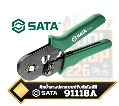 SATA 91118A  คีมย้ำหางปลาแบบปรับอัตโนมัติ self-adjusting crimping pliers