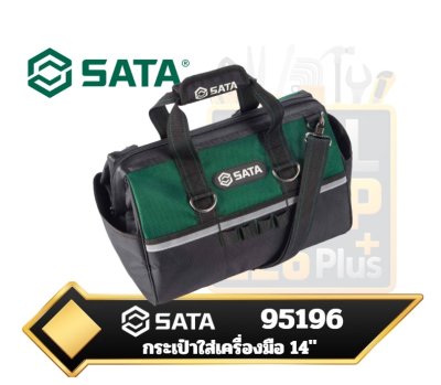 SATA 95196 กระเป๋าใส่เครื่องมือช่างพกพา ขนาด14นิ้ว Portable Tool Bag