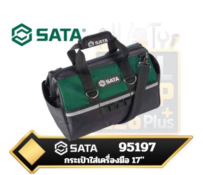 SATA 95197 กระเป๋าใส่เครื่องมือช่างพกพา ขนาด17นิ้ว Portable Tool Bag