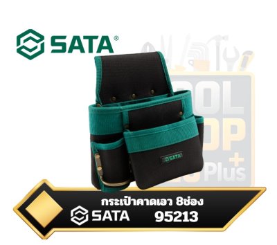 SATA95213 ( ST95213SC )  กระเป๋าเครื่องมือช่างแบบคาดเอว 8 ช่อง