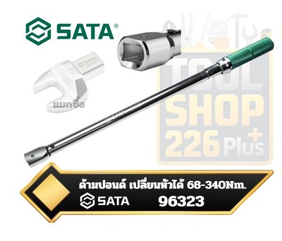 SATA ด้ามปอนด์ เปลี่ยนหัวได้แบบเสียบ 95323  Connector Size 14x18mm. Interchangeable Torque Wrench 60-340,N·m