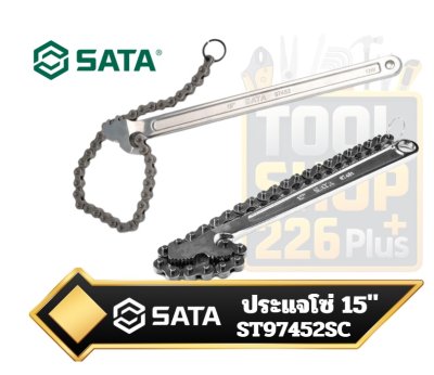 ประแจโซ่ SATA Chain Wrench 15"  ST97452SC