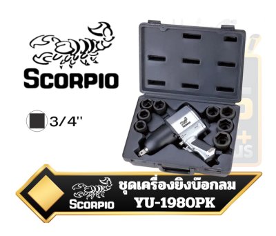 ชุดบ๊อกลม SCORPIO 3/4"Sq.dr. 14ตัวชุด YU-1980PK 14 PCS Set 3/4" Impact Wrench Kit