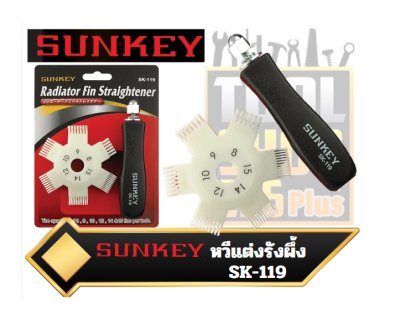 SUNKEY  หวีแต่งรังผึ้ง SK-119  radiator fin straightening  tool