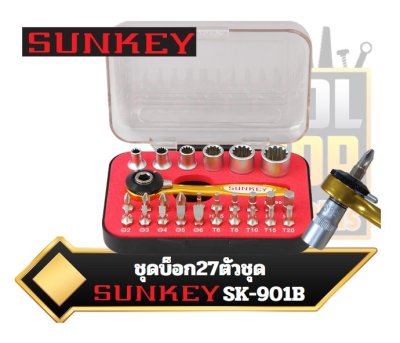 ชุดบ๊อก 27ตัวชุด 1/4" Sq.dr. 27ตัวชุด SUNKEY SK-901B