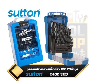 ชุดดอกสว่านเจาะเหล็กสีดำ 29ตัวชุด SUTTON DRILL D102 S3 JOBBER HSS BLUE BULLET SET 1/16-1/2IN 29PC