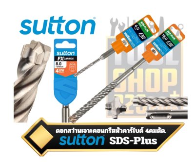 ดอกเจาะคอนกรีต 4คมตัด หัวคาร์ไบด์ Masonry SDS Plus – 4 Cut Sutton สำหรับเจาะงานคอนกรีตเสริมเหล็ก