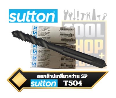 ดอกต๊าปเกลียวสว่าน SP  T504  Sutton