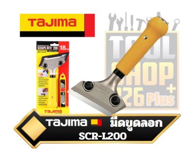 มีดขูดลอก พร้อมใบมีด 18mm.5ใบ TAJIMA  Scrape-Rite™ SCR-L200