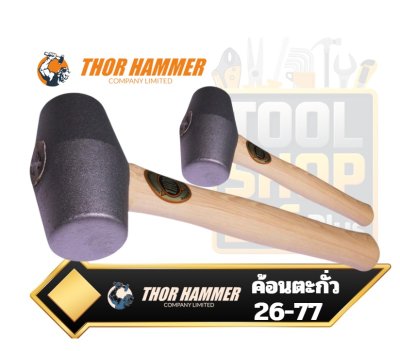 ค้อนตะกั่ว ด้ามไม้ THOR Barrel Shape Solid Lead Mallet