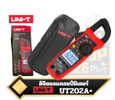แคลมป์มิเตอร์ Clamp Meter UNI-T รุ่น UT202A+