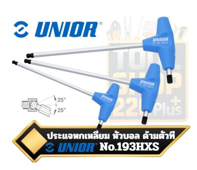 UNIOR 193HXS ประแจหกเหลี่ยมด้ามตัวทีแบบหัวบอล Ball-Ended Hexagonal Screwdriver with T-Handle