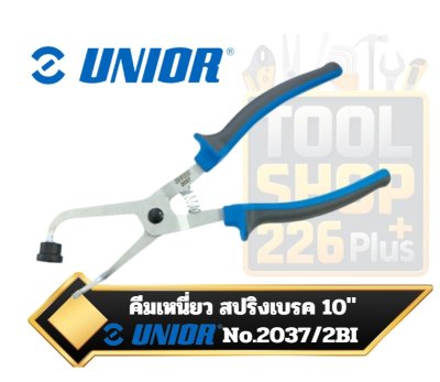 คีมเหนี่ยวสปริงเบรค Unior รุ่น No.2037/2BI  Brake Spring Pliers