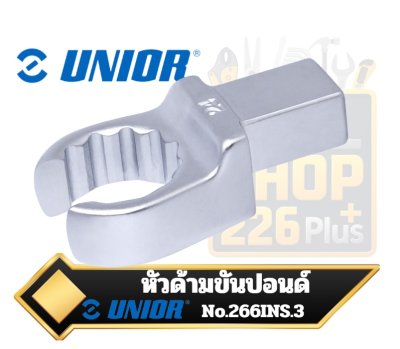 หัวด้ามปอนด์ ใช้กับ UNIOR 226 Open ring insert tool for 266 (266INS.3)