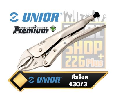 คีมล็อค UNIOR 430/3 Universal lock - grip pliers 7" , 10" , 12"