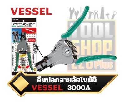 คีมปอกสายอัตโนมัติ Wire Stripper No.3000A(For Solid Wire) Vessel