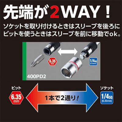 ชุดไขควงด้าม 2ทาง VESSEL 2WAY POWER DRIVER SET (BIT & SOCKET) 400PD2-1